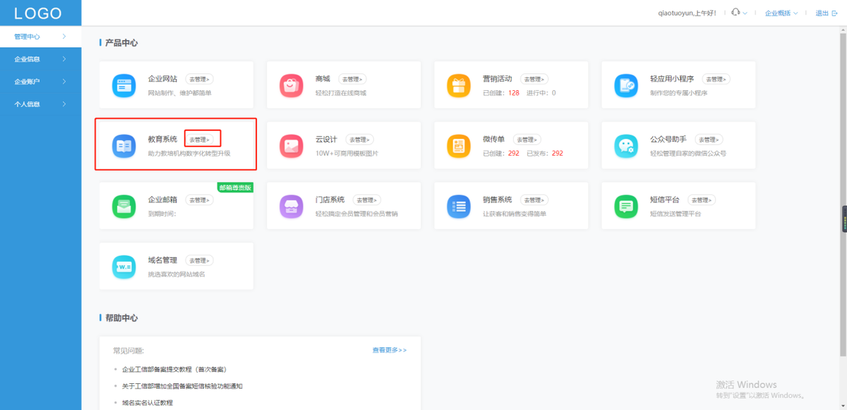 教育机构怎么开发网课在线课程小程序？