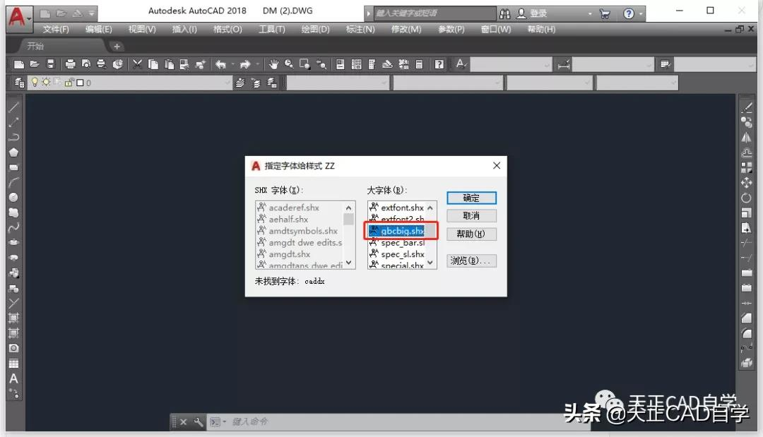 打开CAD，图纸文字都成了问号？学会这个技巧，一键显示字体