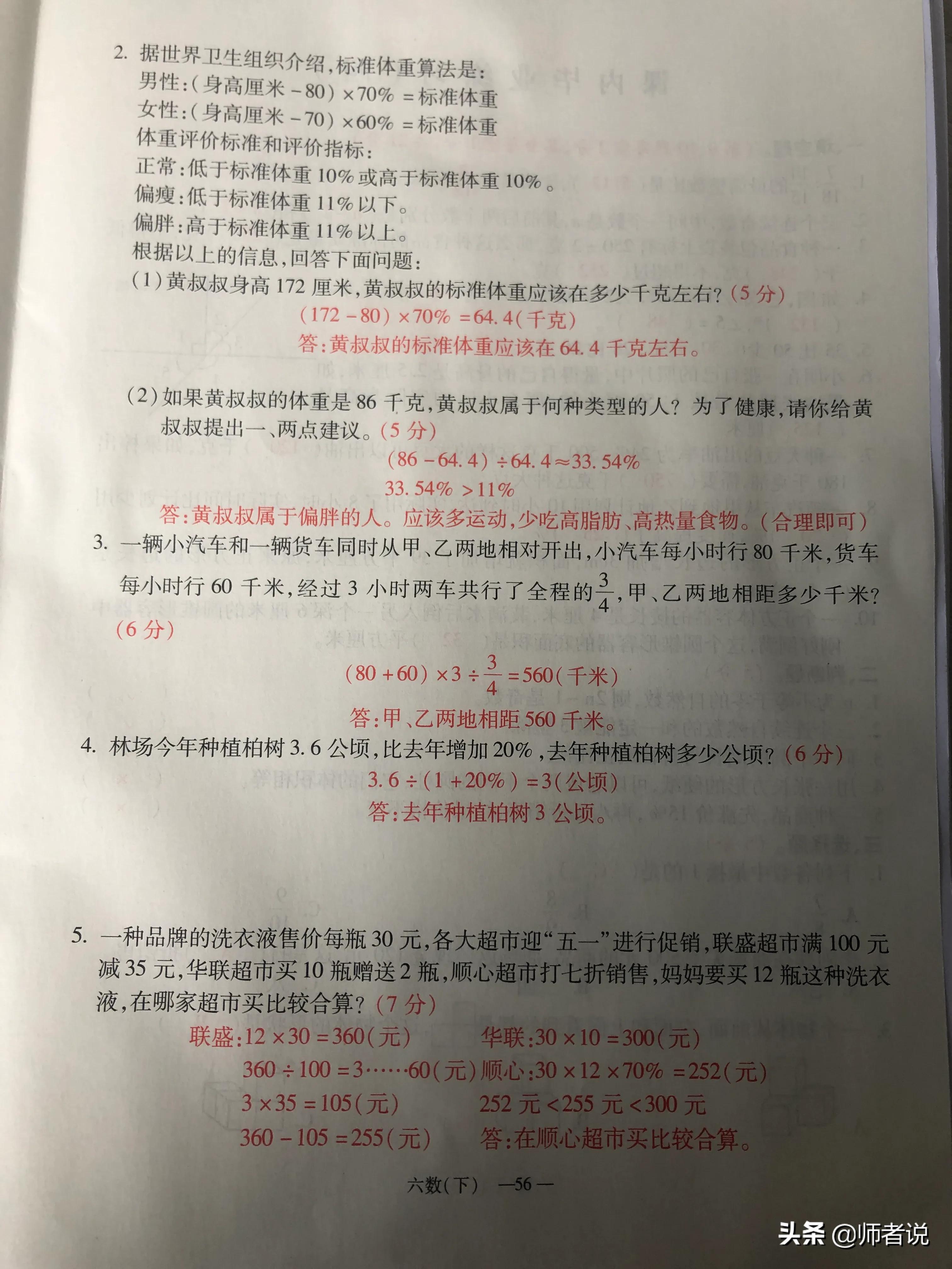 鍦烘鍐犺础鐚(​​​​​​​​​​​​​​​​​​​​​​​​​​​​​​​​​​​​​​​​​​​​​​​​​​​​​​​​​​​​​​​​​​​​​​​​​​​​​​​​​​​​​​​​​​​​​​​​​​​​​​​​​​​​​​​​​​​​​​​​​​六年级下册数学毕业复习试卷（18套），含答案，需要的记得收藏)