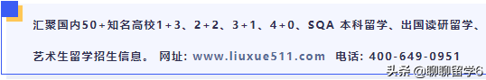 考研太内卷？出国读研吧！上外世界名校硕士预科留学项目了解一下