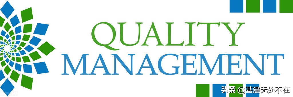 高校基建管理制度参考（6）：施工质量管理篇