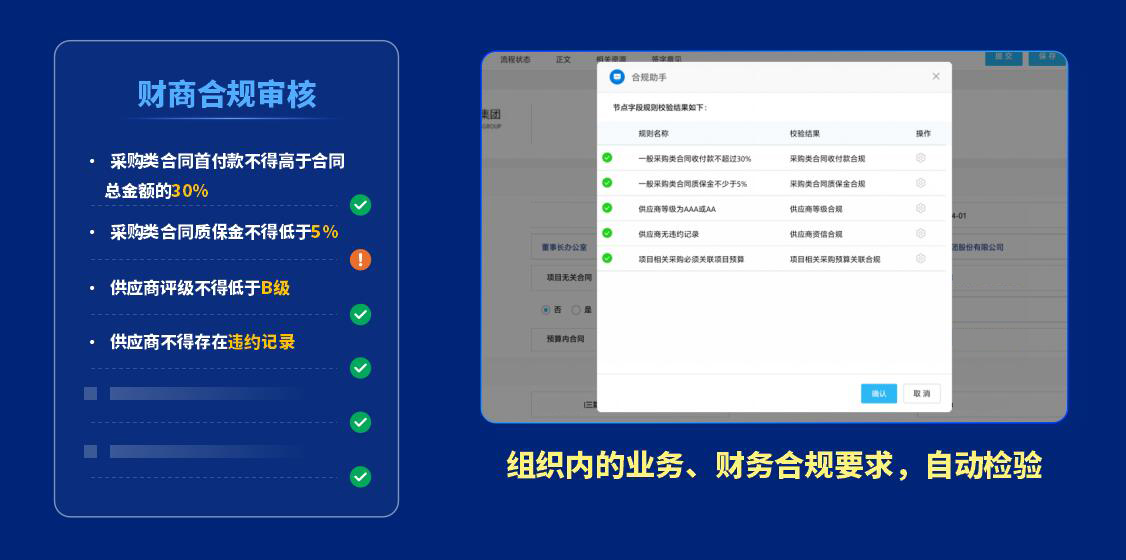 泛微發(fā)布新一代全程數(shù)字化合同管理軟件——今承達(dá)