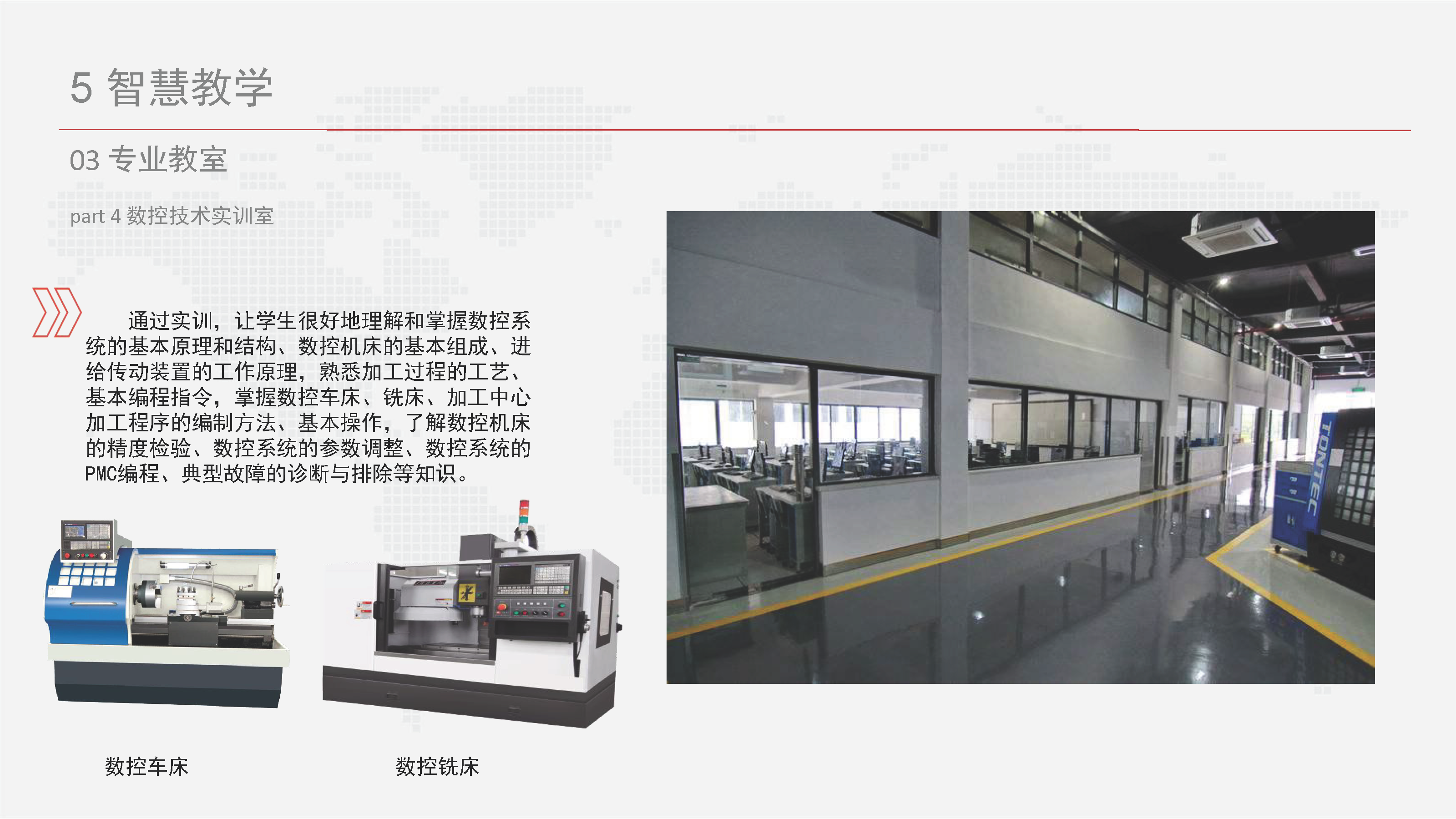 智慧校园信息化总体设计方案-基础设施、云平台、教学、日常生活
