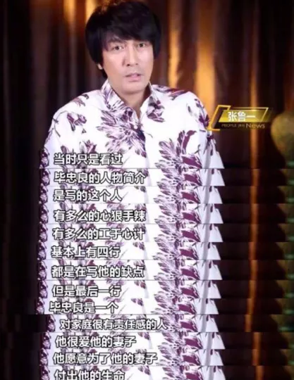 张鲁一：演了个《大秦赋》，差点把我毁了