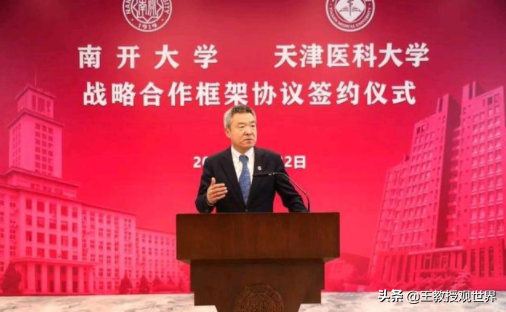 天津医专何去何从？升本改名困难重重，想合并又没合适的