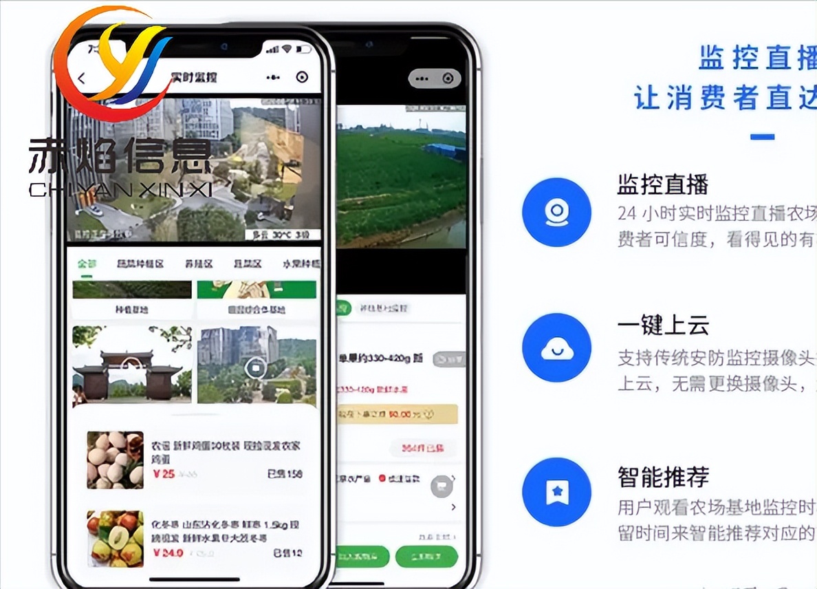企业如何通过智慧农业小程序，运营好项目？