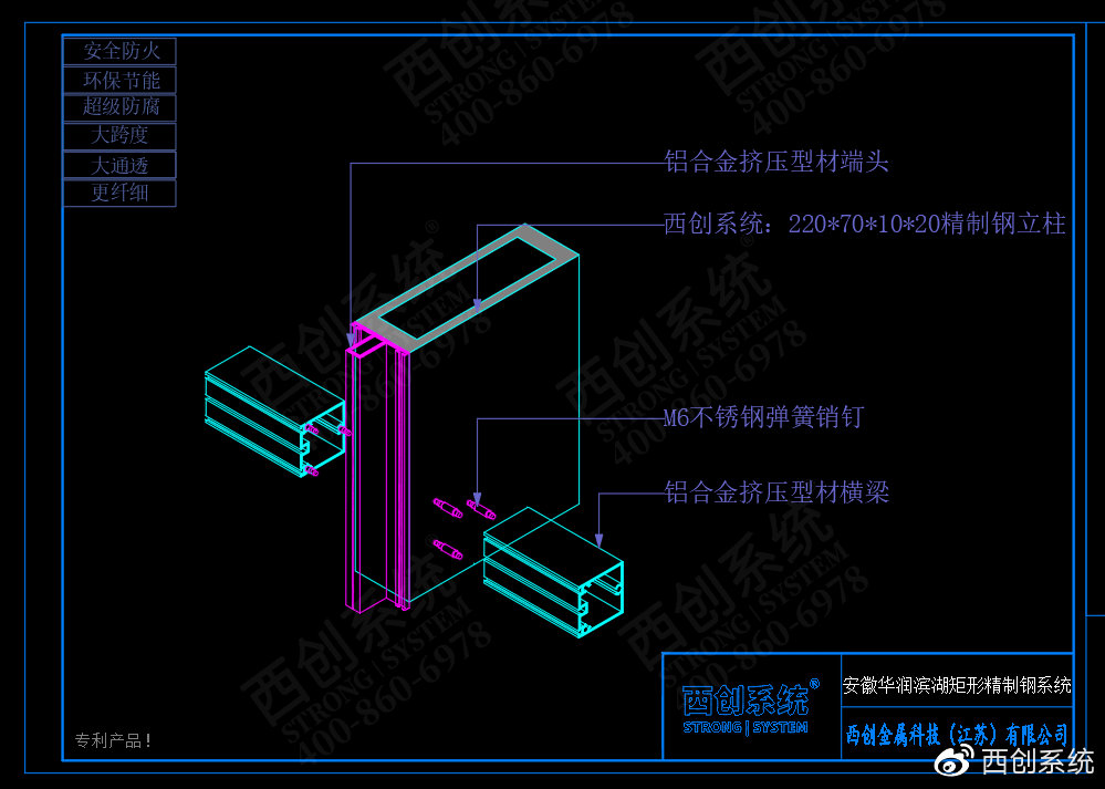 安徽華潤(rùn)濱湖矩形精制鋼幕墻系統(tǒng)圖紙深化案例參考 - 西創(chuàng)系統(tǒng)(圖3)