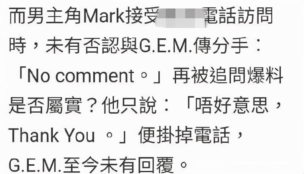 邓紫棋与造型师男友分手？暗讽对方是双面人，男方受访回应含糊