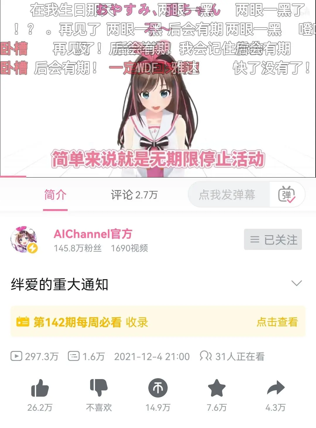 行业收入中位数5-10万,现在是做虚拟主播的好时机吗?