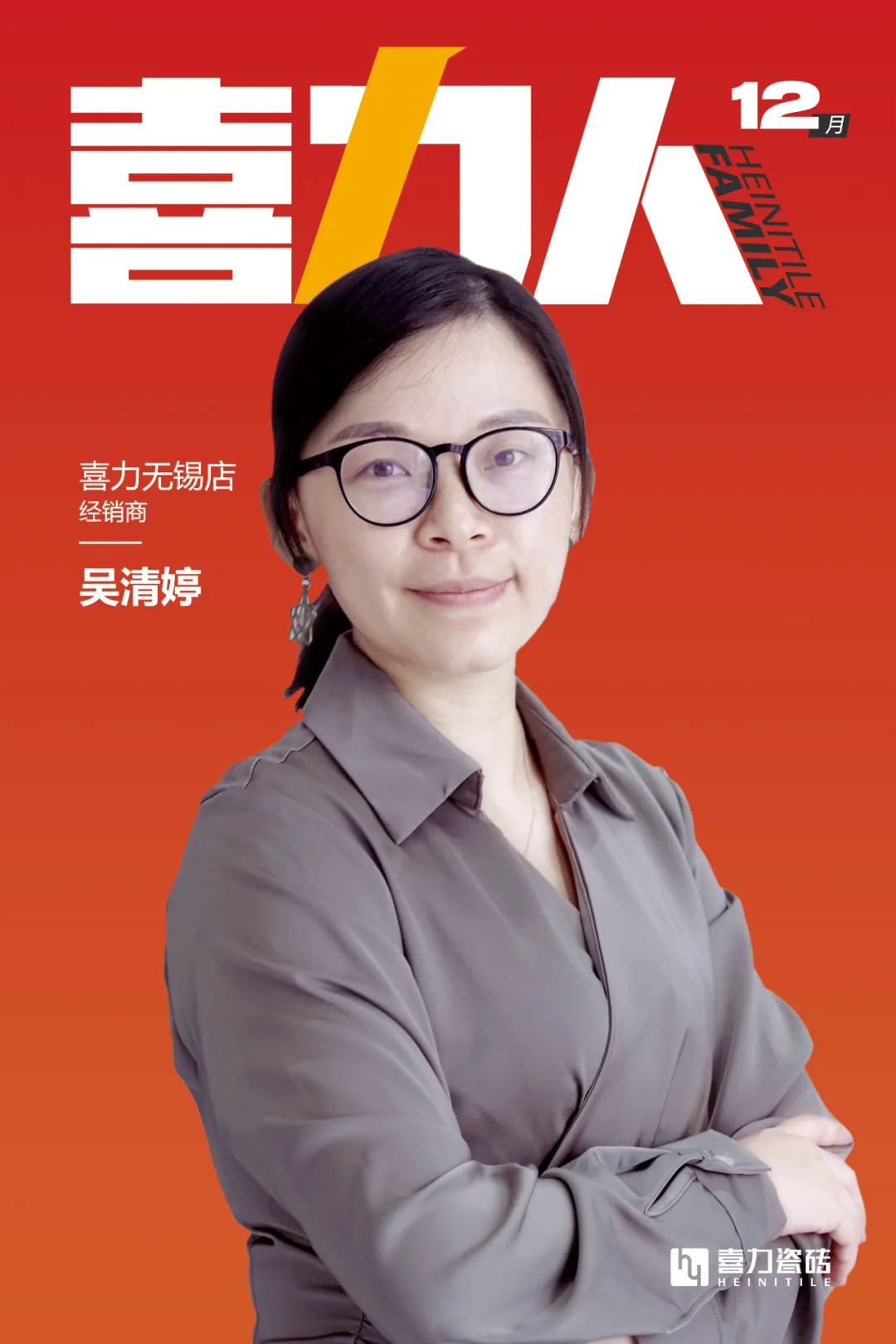 喜力人 ∣ 極致服務(wù)力，是如何煉就的？