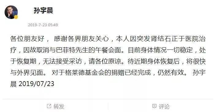 90后朋克第一人，币圈二代目孙宇晨的一万种疯狂