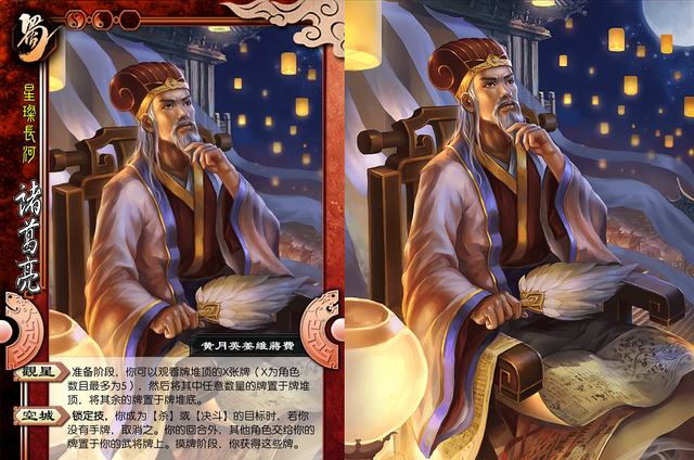 三国杀：十七个版本的诸葛亮，老诸葛操作拉满，神诸葛强力保核