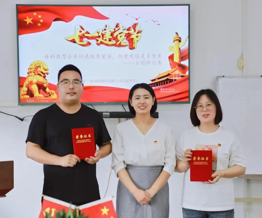 矿一科技党支部庆祝建党101周年辩论活动圆满落幕