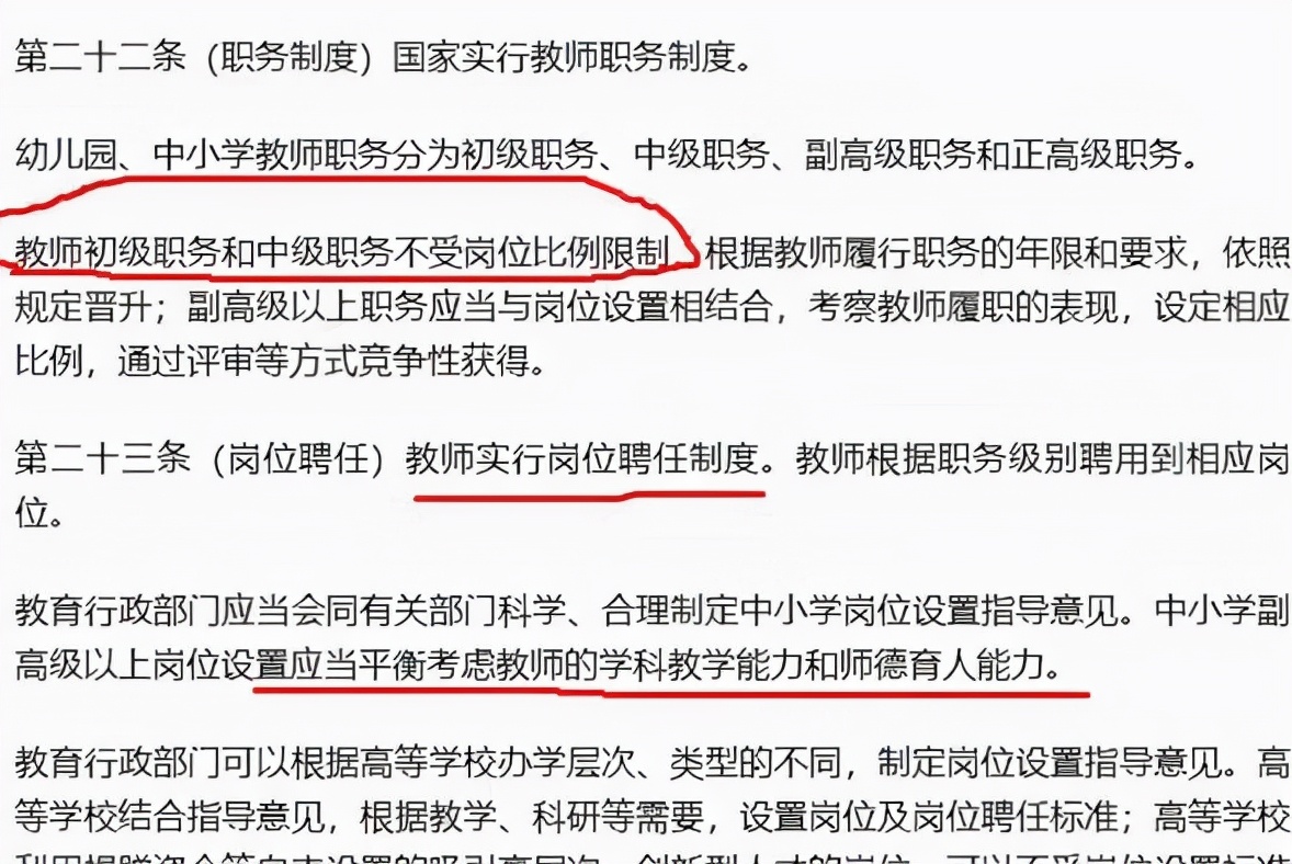 教师评职称规则有新调整，部分地区已落实，教师们有福了