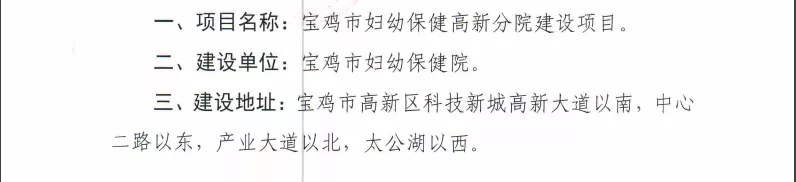 好消息!高新区将再新建2家医院、一所学校、一所幼儿园