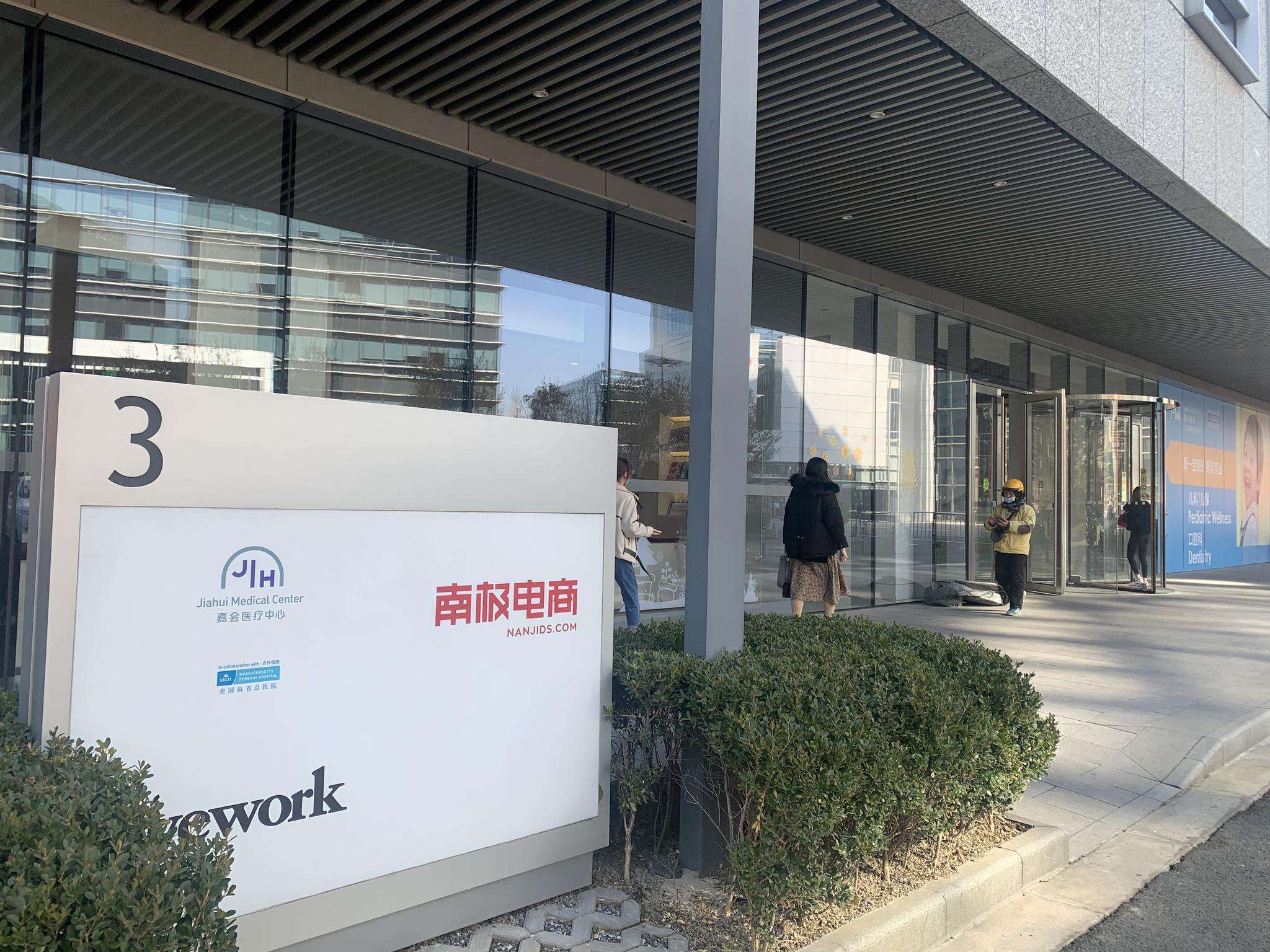 躲过了卖吊牌赚钱的南极人，却躲不过疯狂贴牌的南京同仁堂？