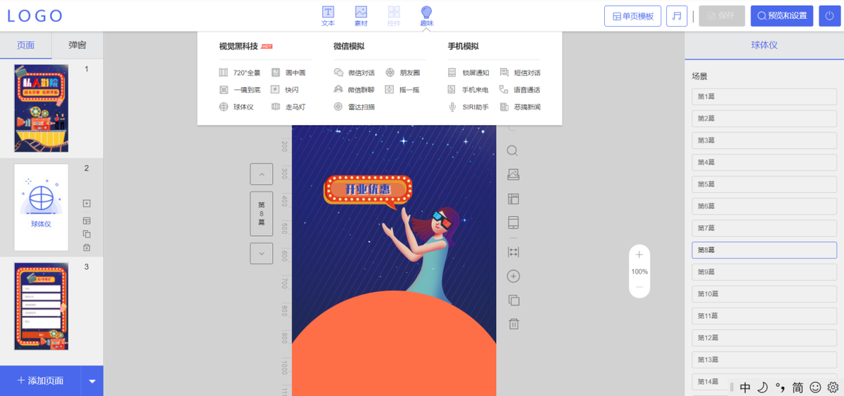 教你制作趣味微传单，宣传引流的有效工具