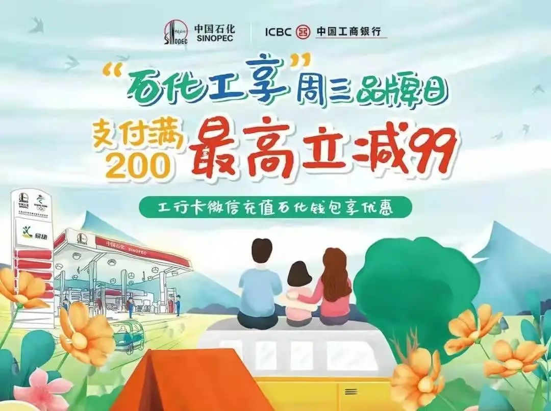 来中石化加油，充值200元只付了108.9元