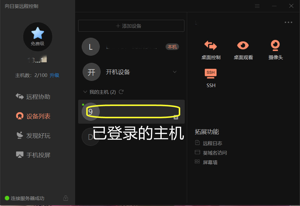 不能联网的设备就不能远控了么？一个设备就搞定，数据安全还方便
