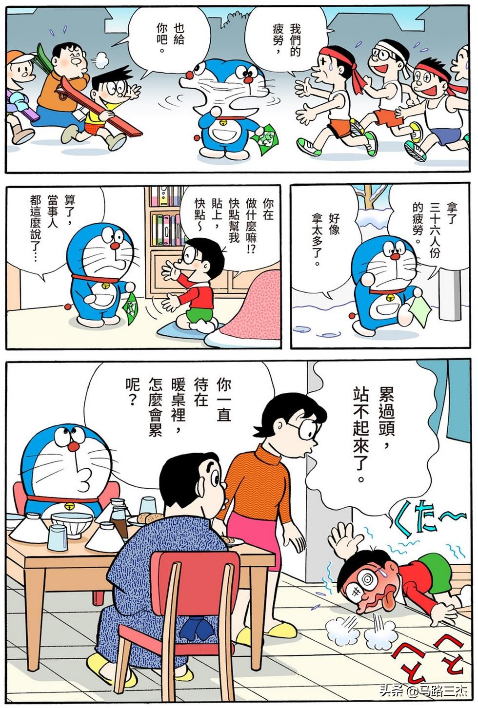 经典漫画_哆啦A梦短篇全彩版_第54分卷_随意甲板