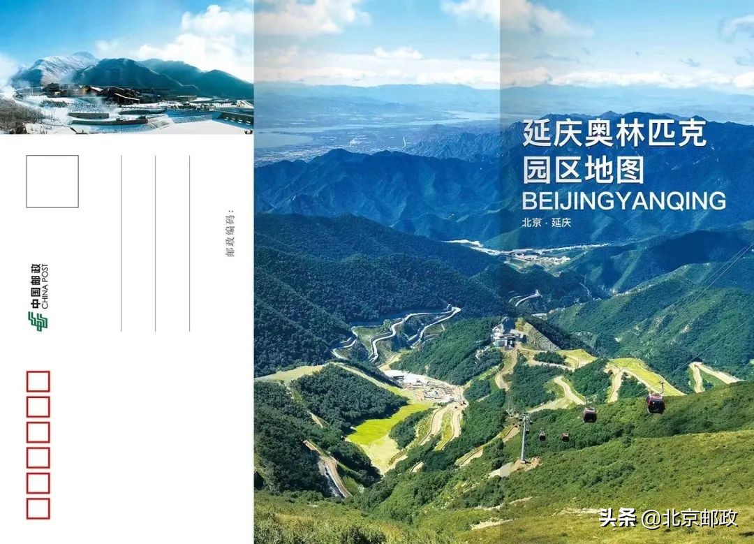 京城海拔最高的主题邮局海坨山主题邮局开业