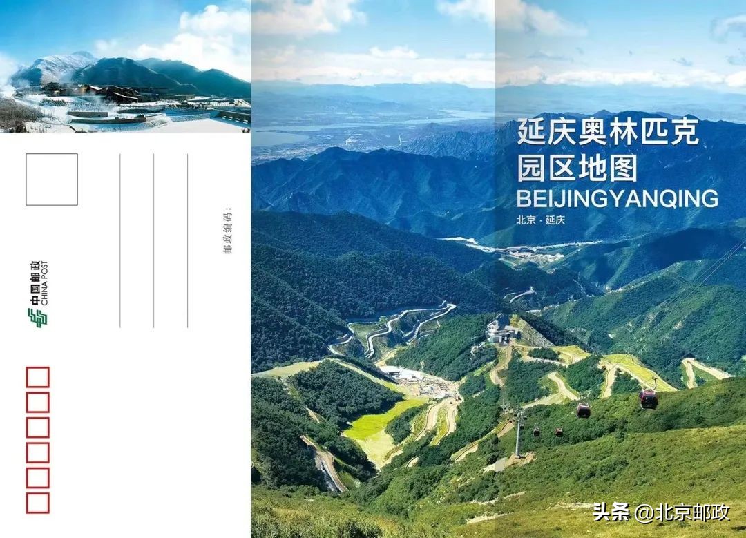 京城海拔最高的主题邮局海坨山主题邮局开业