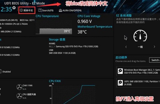华硕主板win11安全启动怎么开启？win11安全启动开启的方法