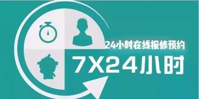 海尔空调24小时售后服务电话是多少