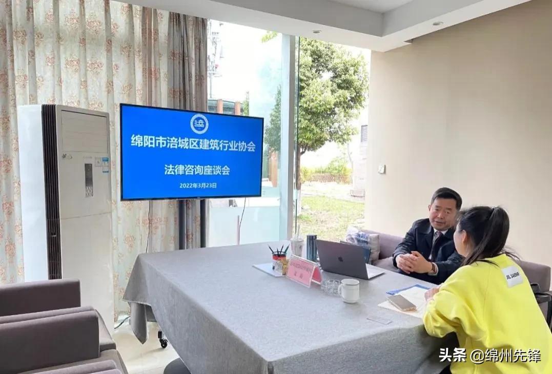 权有维｜涪城建协开展法律咨询活动（第1期）