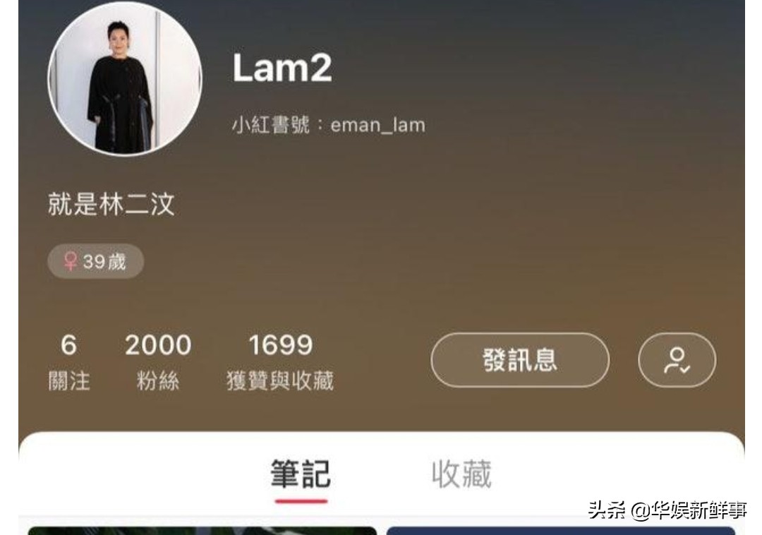 彻底激怒ViuTV粉丝？歌手林二汶迈出最关键一步