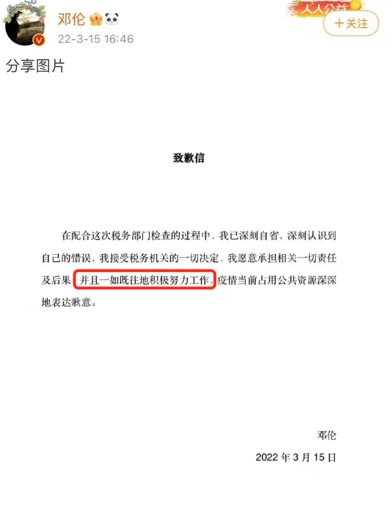 偷逃税被罚1.06亿的邓伦，生活中是个怎样的人？