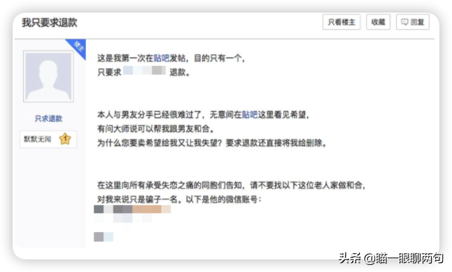 槟城鬼王真实事件(互联网道士丨我花了200块，在网上买了一张「死心塌地符」)