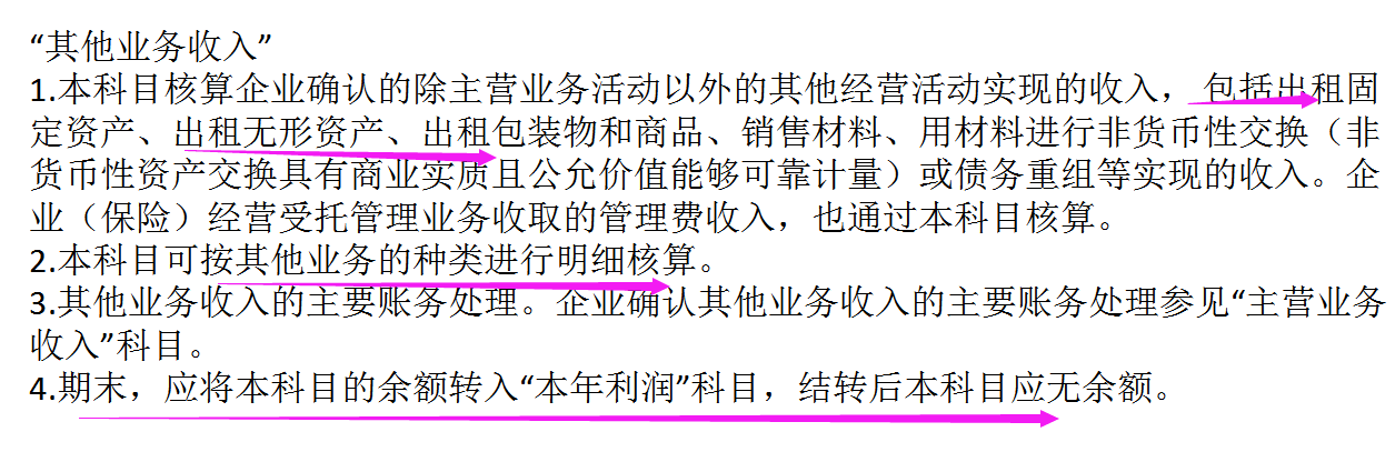 建筑会计月薪2万的秘密，看看新准则建筑会计核算流程，就明白了