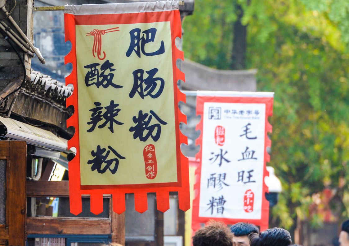 盤點四川8種“花式吃腸法”，不愧是肥腸界的“天花板”，真香啊