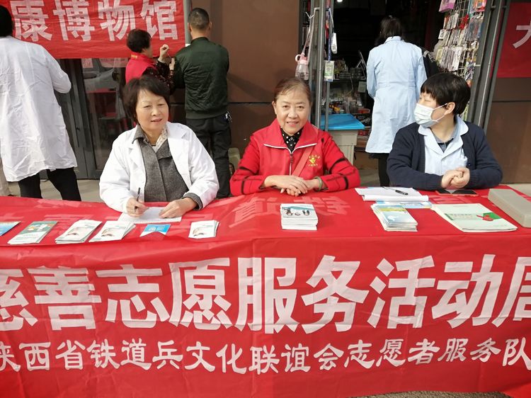 陕西省铁道兵与医疗专家共同开展学雷锋义诊活动 作者：王抗林