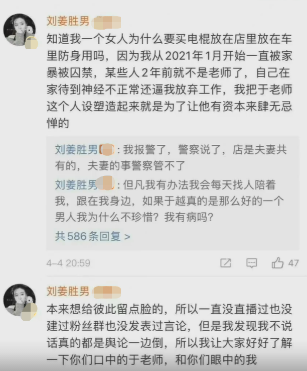 百万网红刘老大发文被家暴!老公回应称其出轨堂弟,曾遭暴力群击