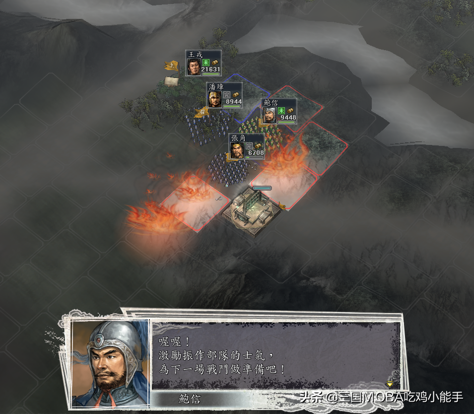 三国志11：张角离开百出就不行？其实不然，3大技巧解决续航难题
