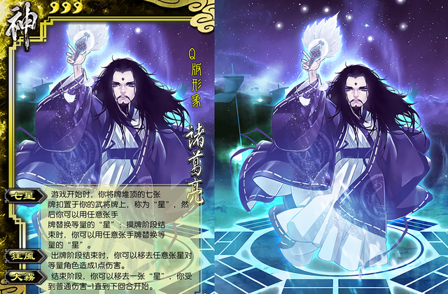 三国杀：十七个版本的诸葛亮，老诸葛操作拉满，神诸葛强力保核