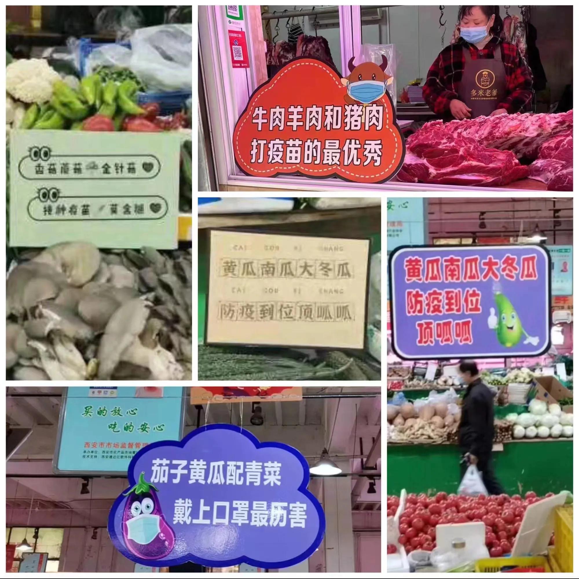 西安市碑林区集贸市场设立“防疫小口号”提醒市民自觉遵守防疫规定