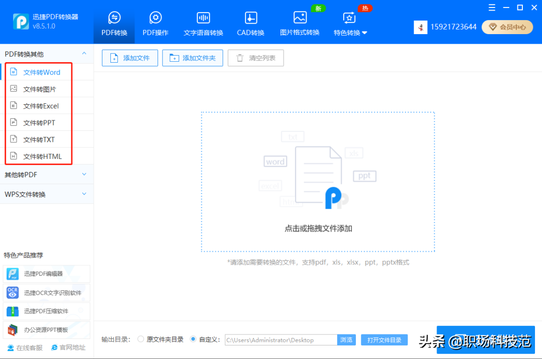 别再复制粘贴了，用这4个方法，就能将Word、Excel、PPT相互转换