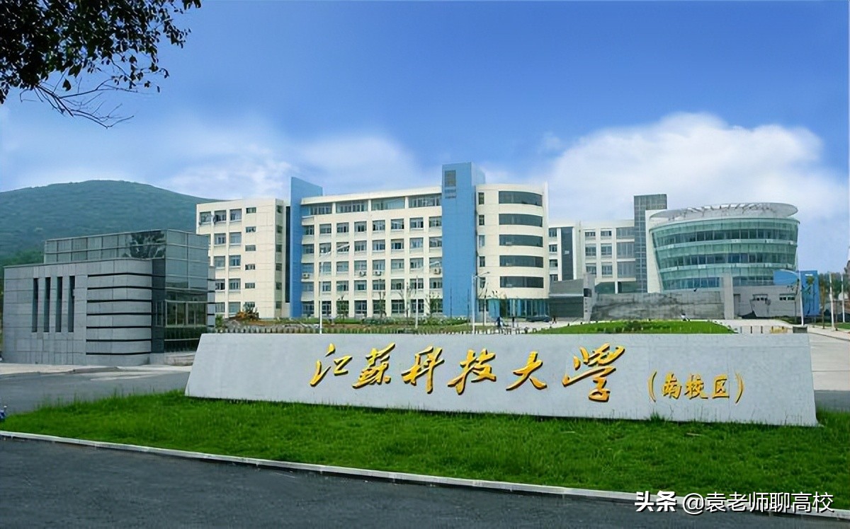 江苏科技大学与苏州科技大学，江苏两所科技命名高校，该怎么选？