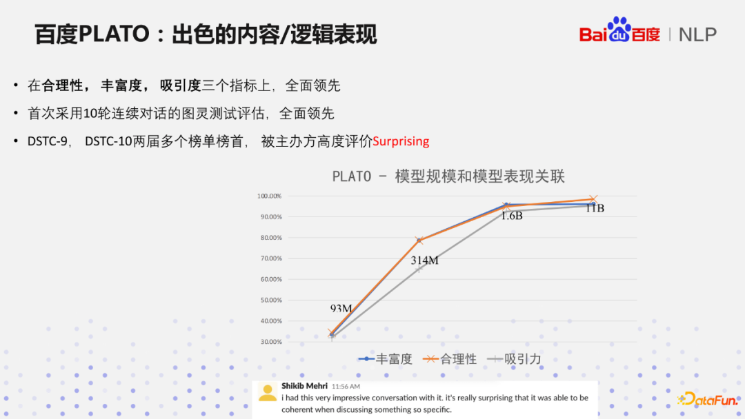 王凡：从经验驱动到数据驱动到环境驱动的百度对话系统PLATO模型