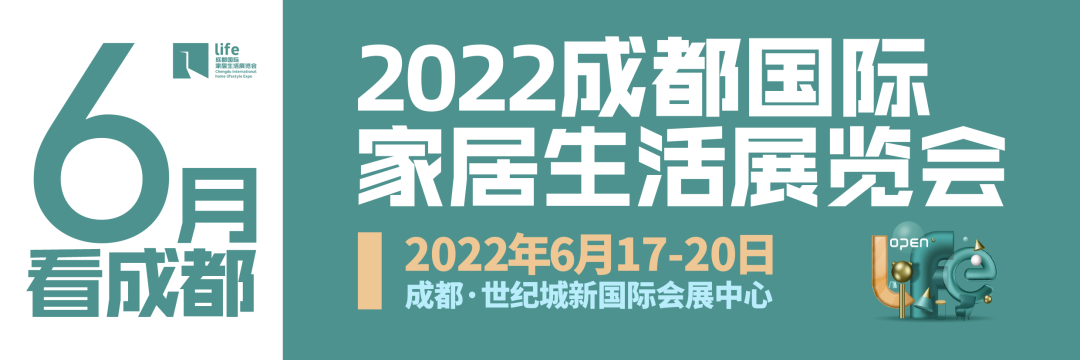 6月看成都,四维一体权威保障,全面为2022成都家居生活展保驾护航