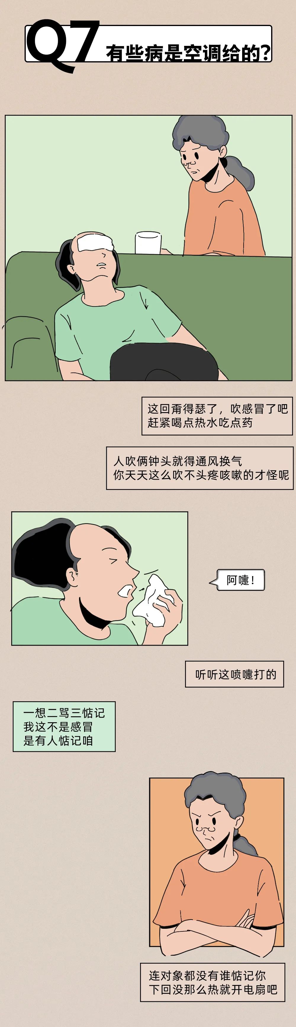 空调为啥都说要开26度？真的最省电？