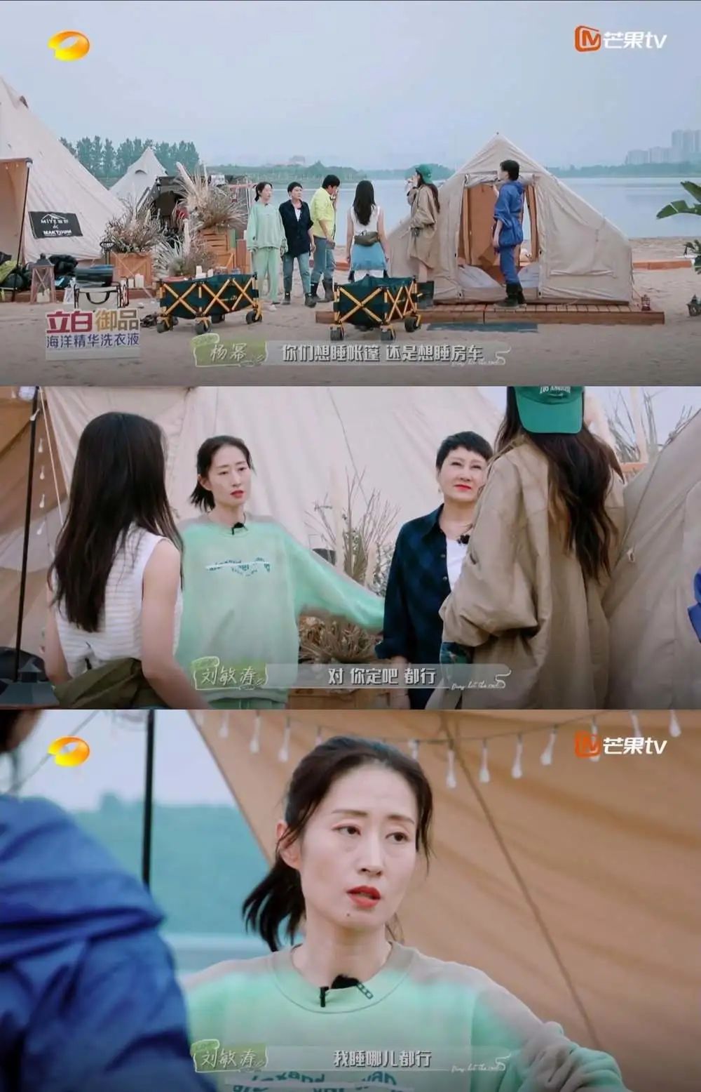 《花少4》最让杨幂崩溃的人出现了，远离那些“怕麻烦别人”的人