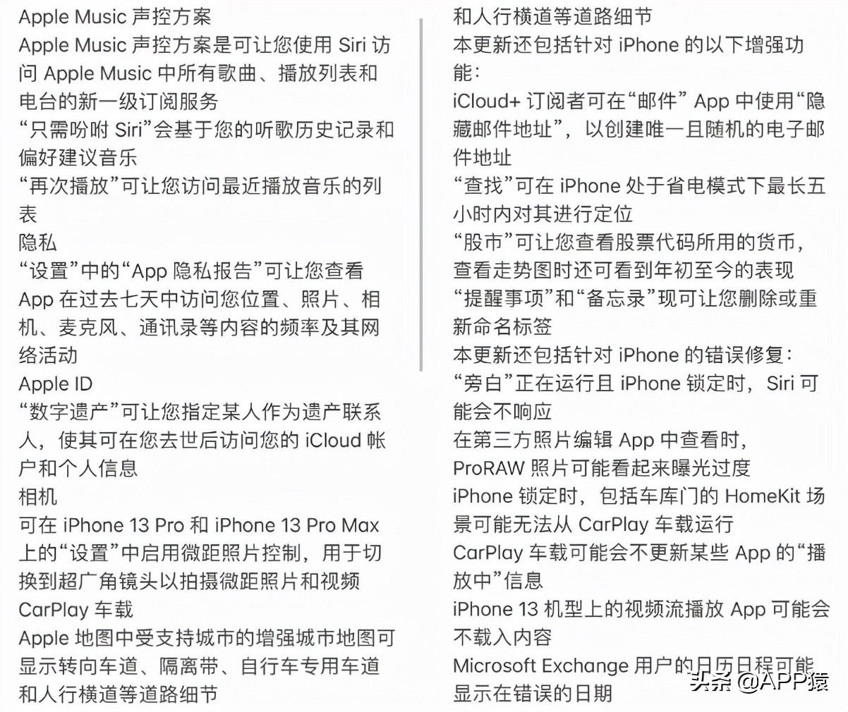 iPhone上線5個重磅新功能！建議更新iOS 15.2