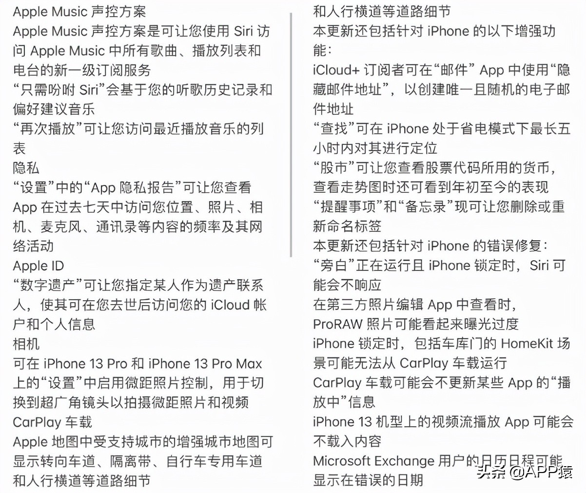 iPhone上线5个重磅新功能！建议更新iOS 15.2