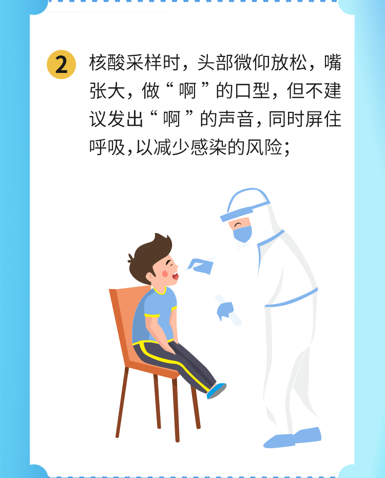 做核酸前30分钟别喝热水！这些事都影响检测结果