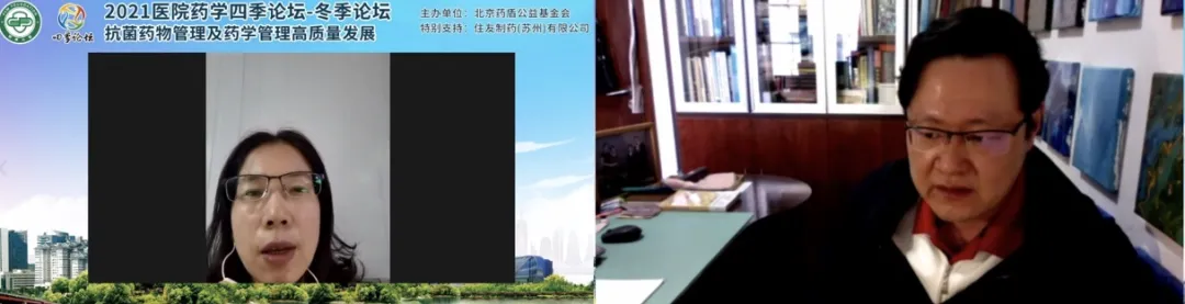 2021医院药学四季论坛—冬季论坛顺利召开