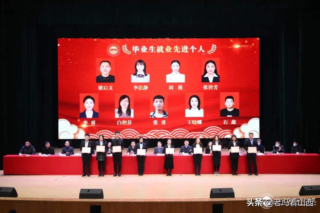 山西应用科技学院1月3日上午召开2021年表彰大会